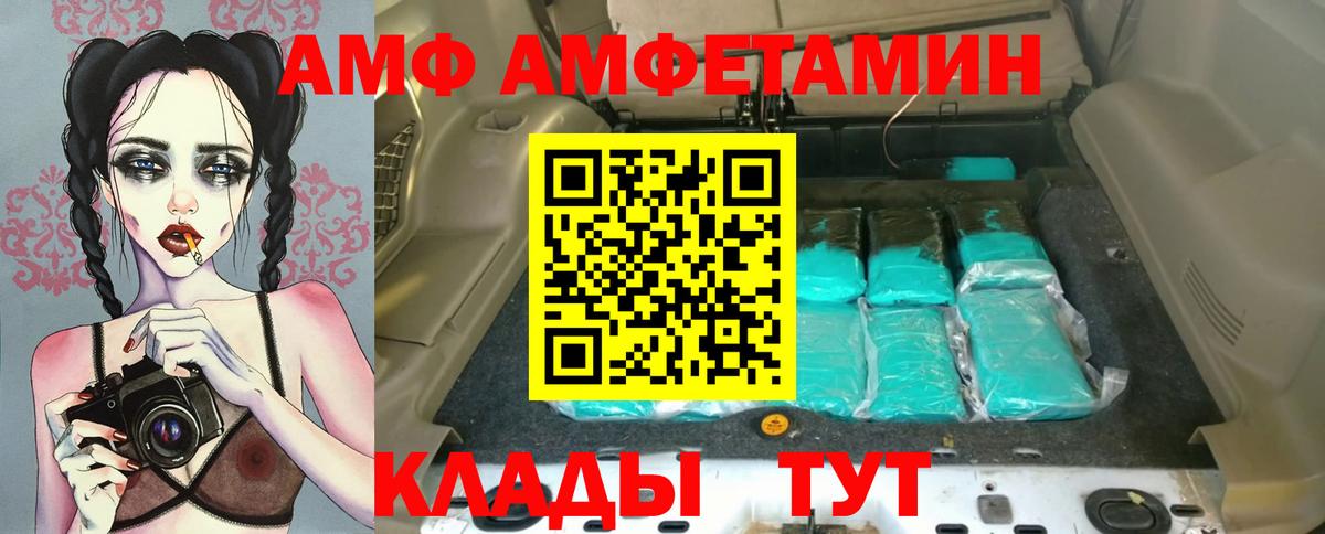 АМФ Розовый Приморско-Ахтарск