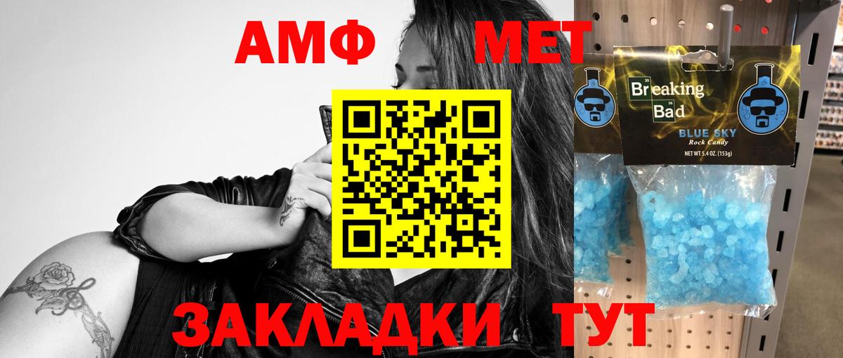 Амфетамин 97%  АМФЕТАМИН  Приморско-Ахтарск  Вход с VPN  АМФЕТАМИН 