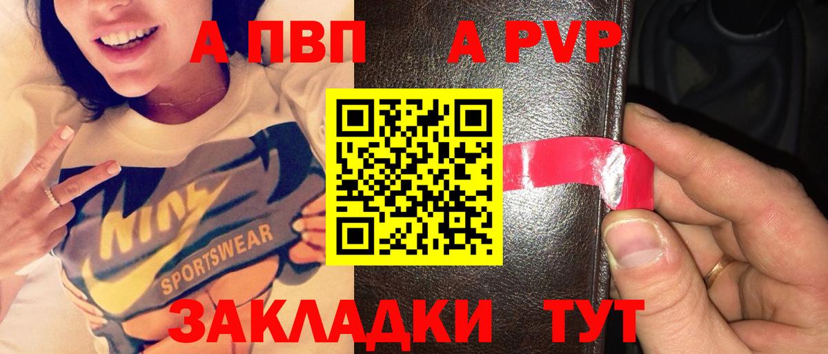 Alpha PVP Crystall  Альфа ПВП СК  Альфа ПВП  Приморско-Ахтарск  A PVP СК КРИС  Вход с VPN 
