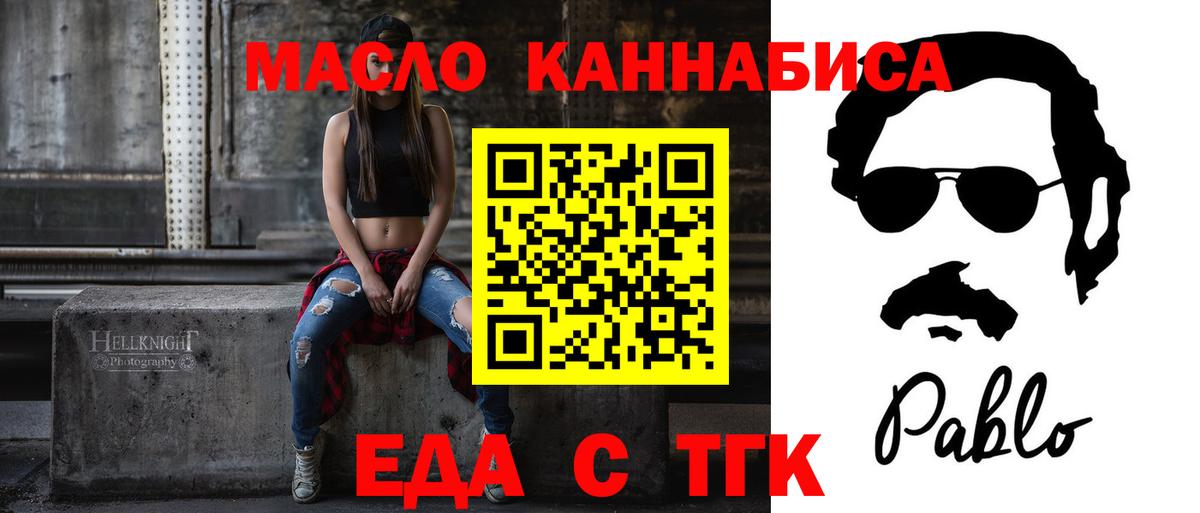 Cannafood конопля  Вход с VPN  Приморско-Ахтарск 