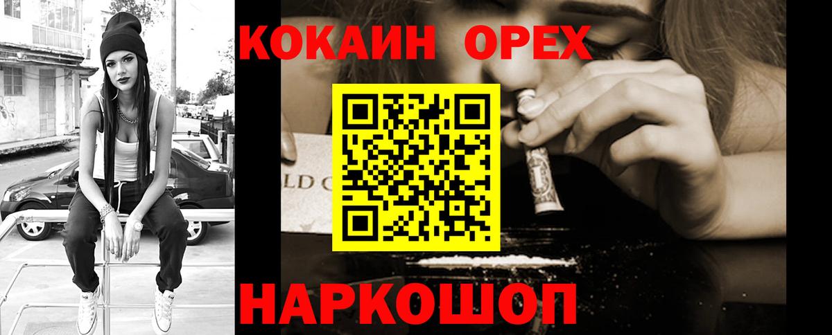 где продают   Вход с VPN  Кокаин  COCAIN 99%  Приморско-Ахтарск  Кокаин FishScale 