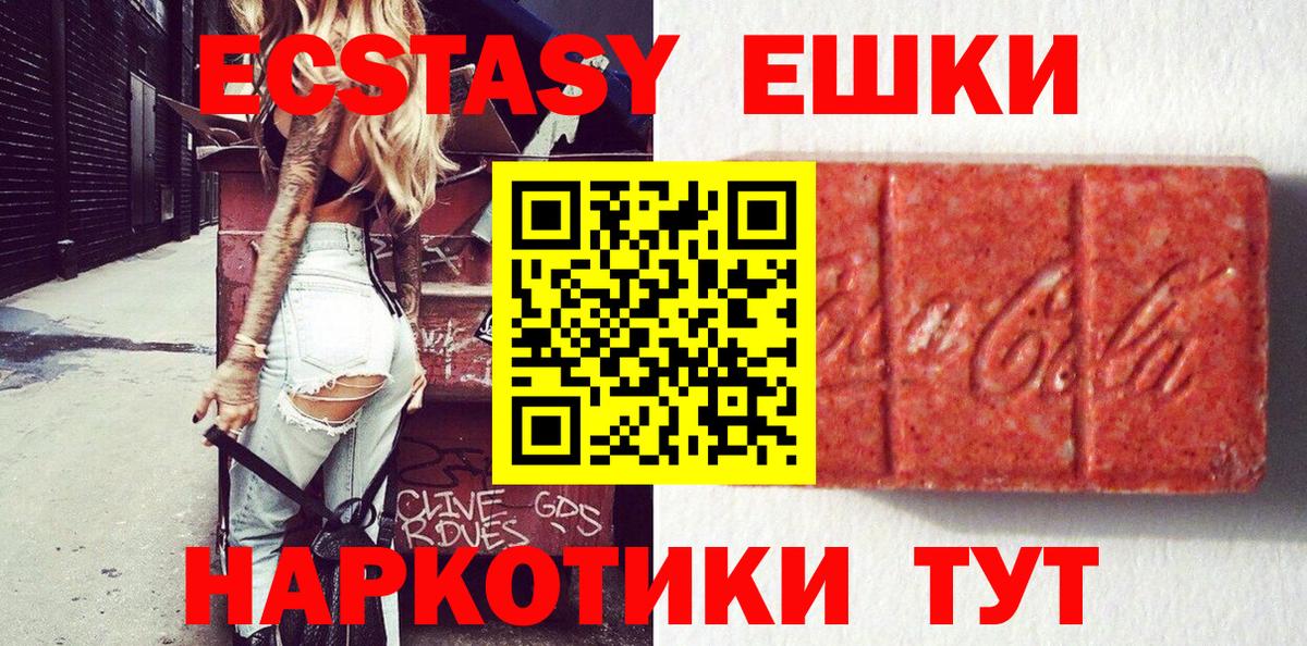 ЭКСТАЗИ Punisher Приморско-Ахтарск