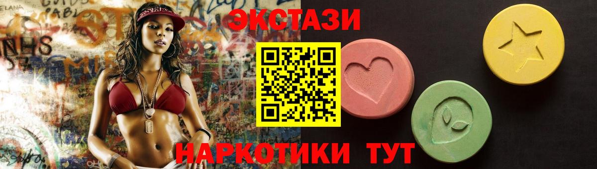 ЭКСТАЗИ Дубай  ЭКСТАЗИ  Вход с VPN  Приморско-Ахтарск  ЭКСТАЗИ XTC 