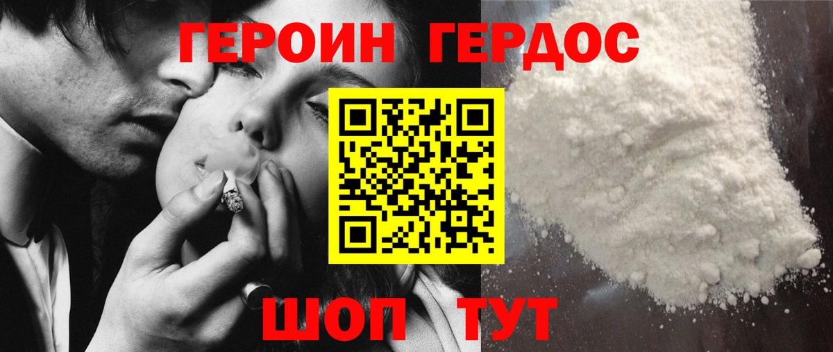 Приморско-Ахтарск  Героин белый  Вход с VPN 