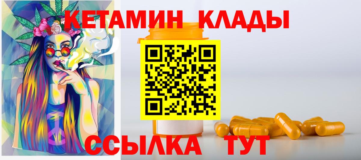 Кетамин ketamine  Вход с VPN  Приморско-Ахтарск 