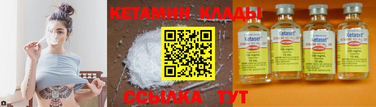 КЕТАМИН ketamine Приморско-Ахтарск