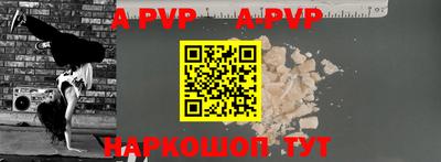ALPHA-PVP Рыбинск