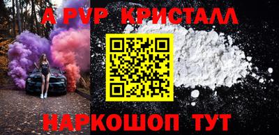 ALPHA PVP Рузаевка