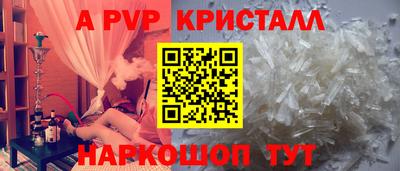 ALPHA PVP Рузаевка