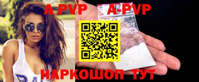 ALPHA-PVP Рыбинск