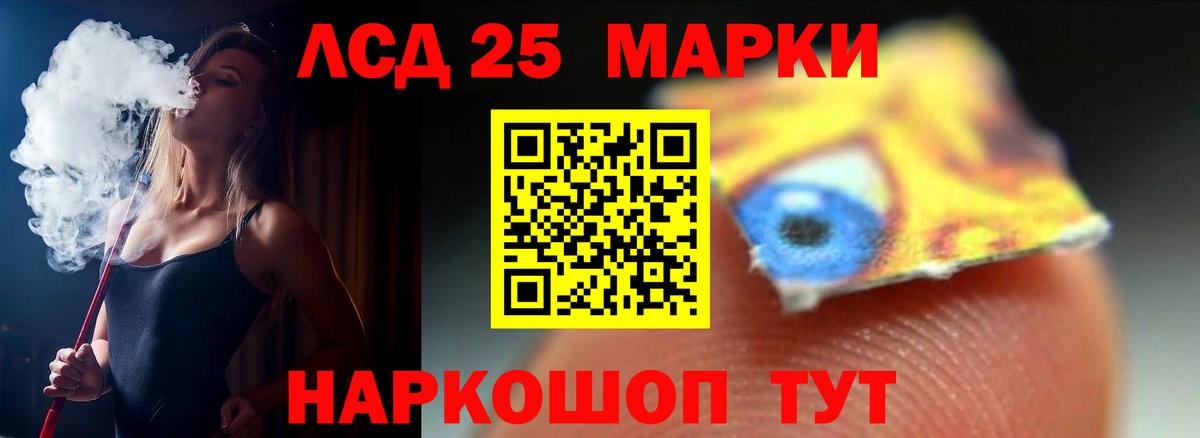 Лсд 25 экстази кислота Приморско-Ахтарск