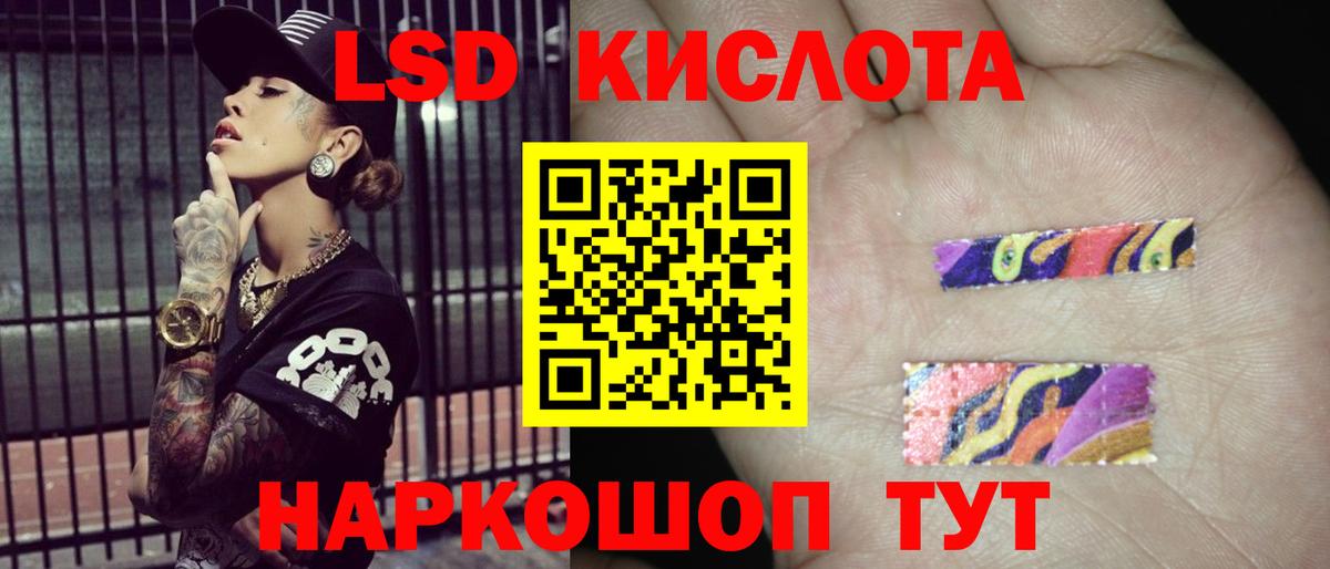 Приморско-Ахтарск  ЛСД экстази кислота  ЛСД экстази  Вход с VPN  Лсд 25 экстази ecstasy 