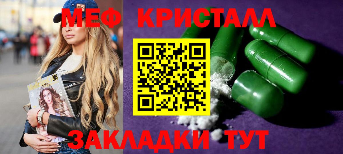 Меф мука  Меф mephedrone  Мефедрон  Приморско-Ахтарск  Вход с VPN 