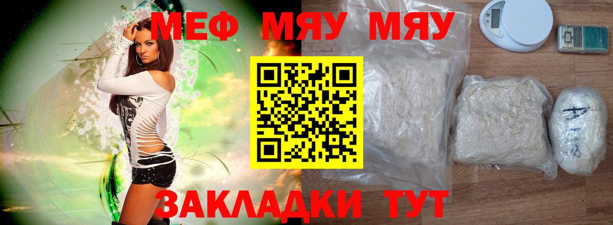 Меф мяу мяу кристаллы Приморско-Ахтарск