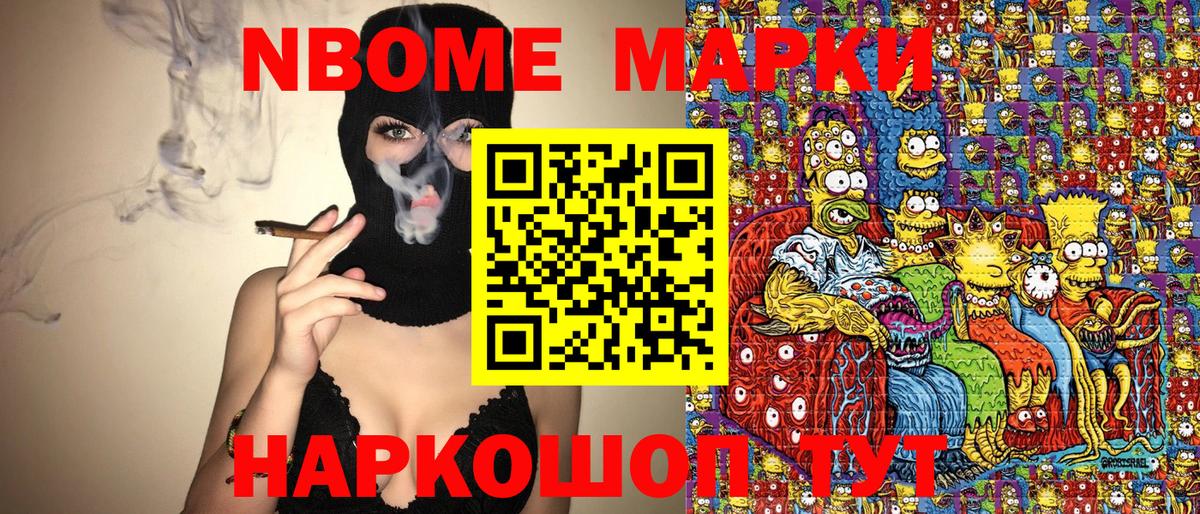 Наркотические марки 1,5мг Приморско-Ахтарск
