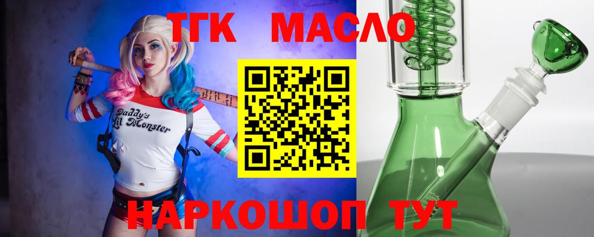 Дистиллят ТГК вейп с тгк Приморско-Ахтарск